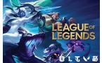 Riot League of Legends 100,00 € tarjeta regalo