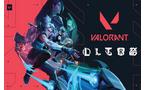 Valorant 25,00 € tarjeta regalo