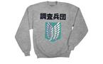 Attack on Titan Scout Crew Fleece Unisex Long Sleeve Sweatshirt