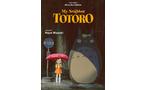 My Neighbor Totoro Film Comic: All-in-One Edition